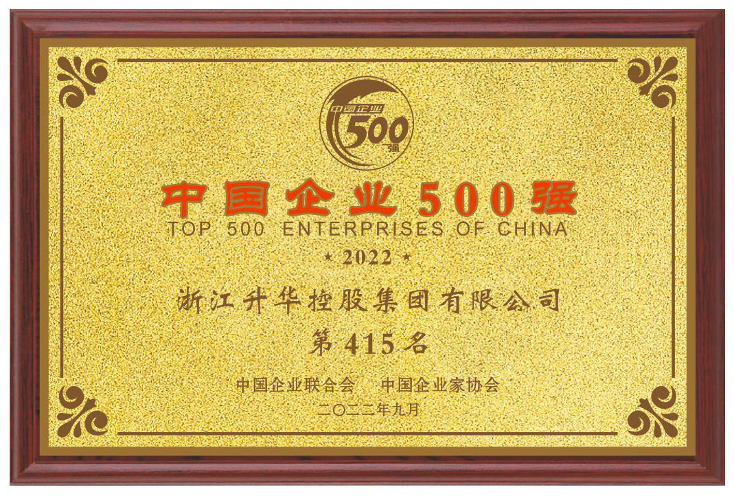 2022中国企业500强415位.jpg